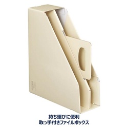 ファイルボックスＫａＴａＳｕ　スタンド　白　８冊