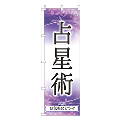 占星術紫