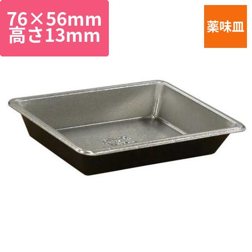 中央化学 DX 薬味皿 BK