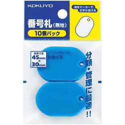 番号札　無地　小４５×３０ｍｍ　青　１０個入