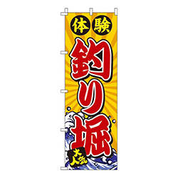 釣り堀