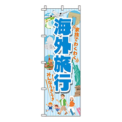 海外旅行 水色  