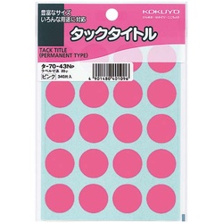 タックタイトル　直径２０ｍｍ　３４０片入　ピンク
