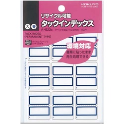 タックインデックス青　大　再生紙リサイクル可能５個