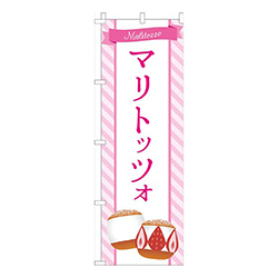 マリトッツォストライプピンク