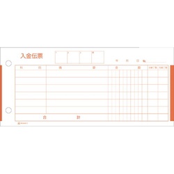 入金伝票１８５×８４　３００枚