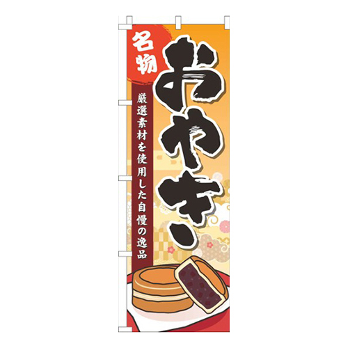 おやきオレンジグラデーション