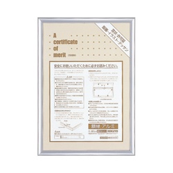 賞状額縁　アルミＢ４（八ニ）サイズシルバー