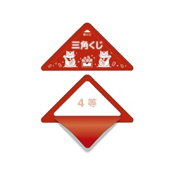 スッキリくじ　４等