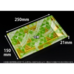 リスパック 寿司容器 万角25-15B みぎわ緑 本体