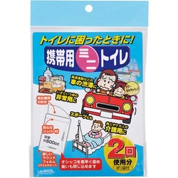携帯用ミニトイレ（２回分）