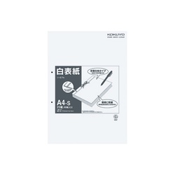 白表紙　Ａ４縦２穴　２０組