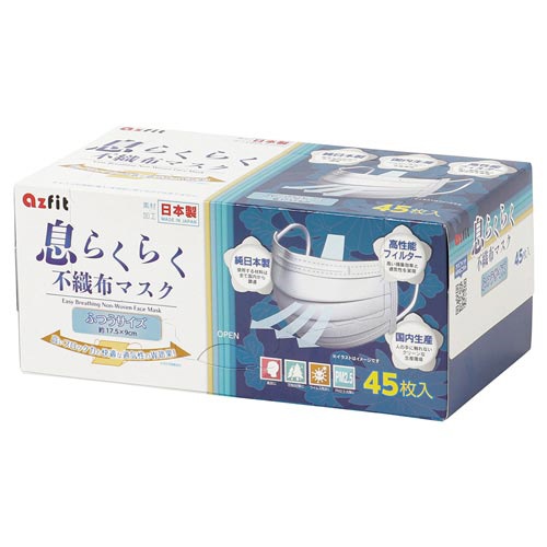 息らくらく日本製不織布マスク　ふつう　４５枚×１０