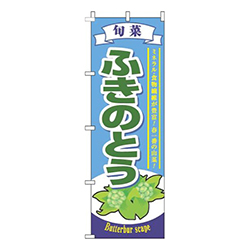 ふきのとう水色