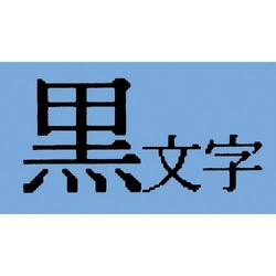 テプラ　ＴＲテープ　パステル青ラベル　９ｍｍ黒文字