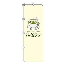 抹茶ラテ黄色