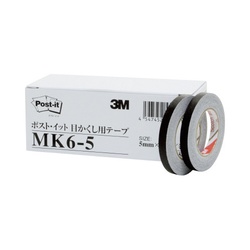 目かくし用テープ黒　５ｍｍ×１０ｍ　６巻パックＸ３