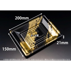 リスパック 寿司容器 万角20-15B らいらく金 本体