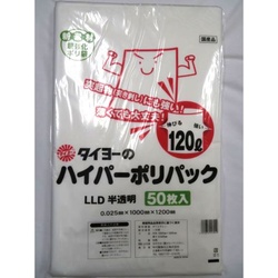 【廃番商品】LDゴミ袋 ハイパーポリパック 120L 中川製袋化工