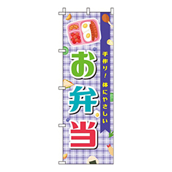 お弁当 紫 
