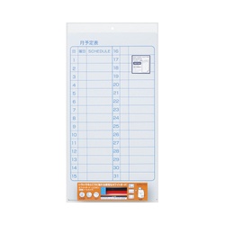 ホワイトボード（吸着シートタイプ）月間予定Ｘ２