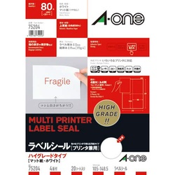 ハイグレードラベル　兼用　４面　２０枚