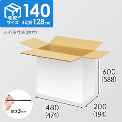 【宅配140サイズ】1100×1100パレットぴったりサイズダンボール箱［1段12箱×3段］（474×194×588mm）3mm B/F 白C5×C5