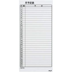 マグネットボードシート月間予定Ｌ８００×３７５ｍｍ