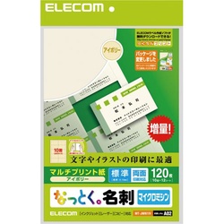 名刺　マイクロミシン標準　１２０枚　アイボリー