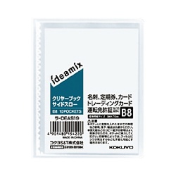 クリヤーブック固定式サイドスローＢ８　１０ＰＸ３