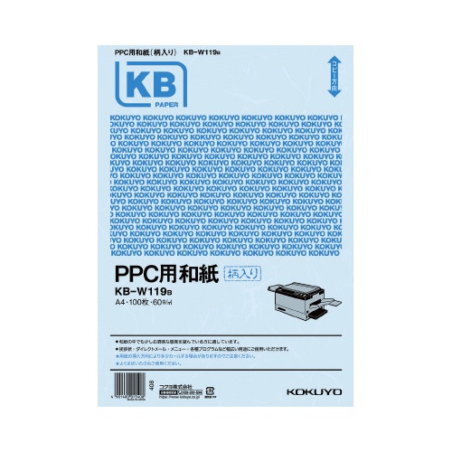 ＰＰＣ用和紙（柄入り）Ａ４　１００枚入　ブルー