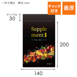 【オリジナル印刷】チャック付ラミ袋 平袋（140×200mm）最厚