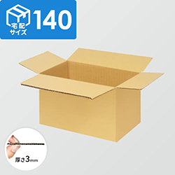 【宅配140サイズ】ダンボール箱(750×250×250mm) 3mm B/F C5×C5