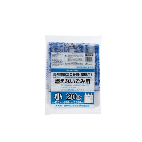 市町村ゴミ袋 奥州市指定袋 不燃 小 手付 20P ジャパックス