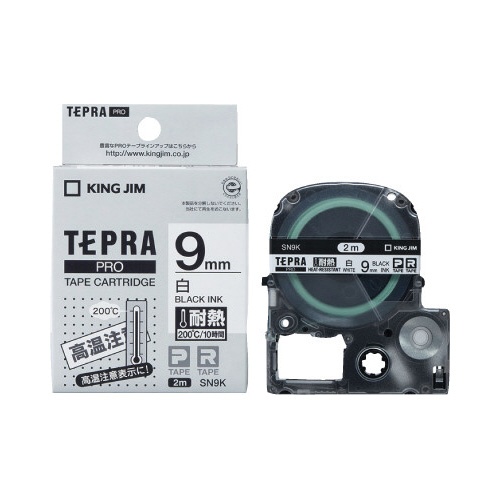 テプラ　ＰＲＯテープ　耐熱白ラベル　９ｍｍ　黒文字