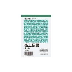 売上伝票　Ｂ７タテ型　白上質紙　１００枚
