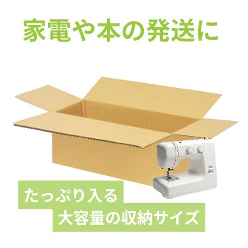 宅配140サイズ】ダンボール箱（1000×150×150mm）5mm A/F K5×K5