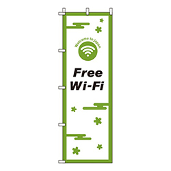フリーWiFi緑白