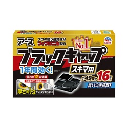 ブラックキャップ　１年間効く！　スキマ用　１６個入
