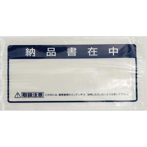 クルーズパック長４封筒用納品書在中　ＪＰ−４５