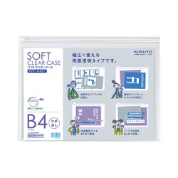 ソフトクリヤーケース＜クリヤー＆カラー＞Ｂ４　透明