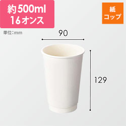 ケーピープラテック 紙コップ KMR-470 ホワイト