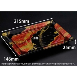 リスパック 寿司容器 バイオPS ふれあい 22-15B あやなす赤 本体