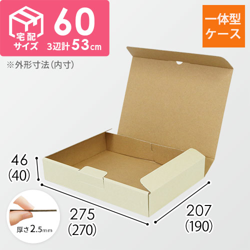 サイズ(開けた状態)