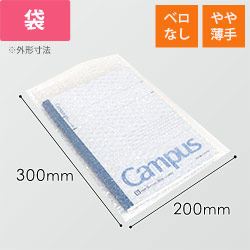 プチプチ 平袋 フラップなし 内粒（200×300mm・d36）