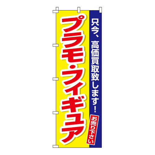 プラモ・フィギュア  