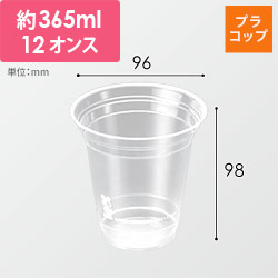 ＲＰ東プラ バイオコップ BIP-362DP(BIO)バイオマス10