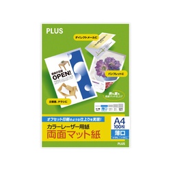 カラーレーザー用紙　両面マット紙　Ａ４　薄口