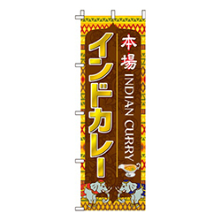インドカレー