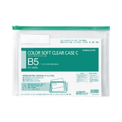 カラーソフトクリヤーケースＣ　Ｓ型・マチ付Ｂ５　緑